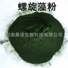 供应螺旋藻 食品级 螺旋藻粉饲料级 墨绿色藻粉 1kg起订