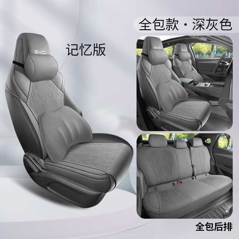 24-25 BYD シール 06dmi シートカバー スエード フォーシーズンズ ユニバーサル インテリジェント ドライビング エディション シートカバー カーシートカバー|undefined