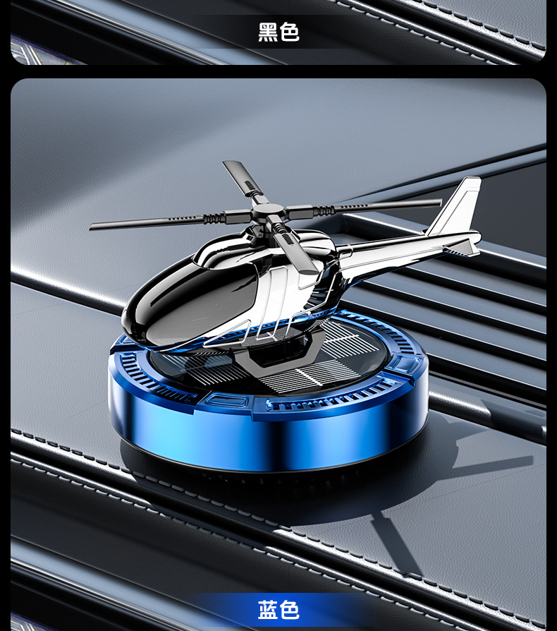 Car accessories car accessories aromatherapy toys odor removal solar mini round bottom helicopter ornaments