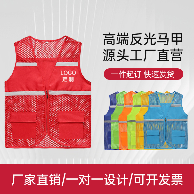 ✅志愿者马甲定 制夏季网布透气义工活动反光背心外卖代驾服
