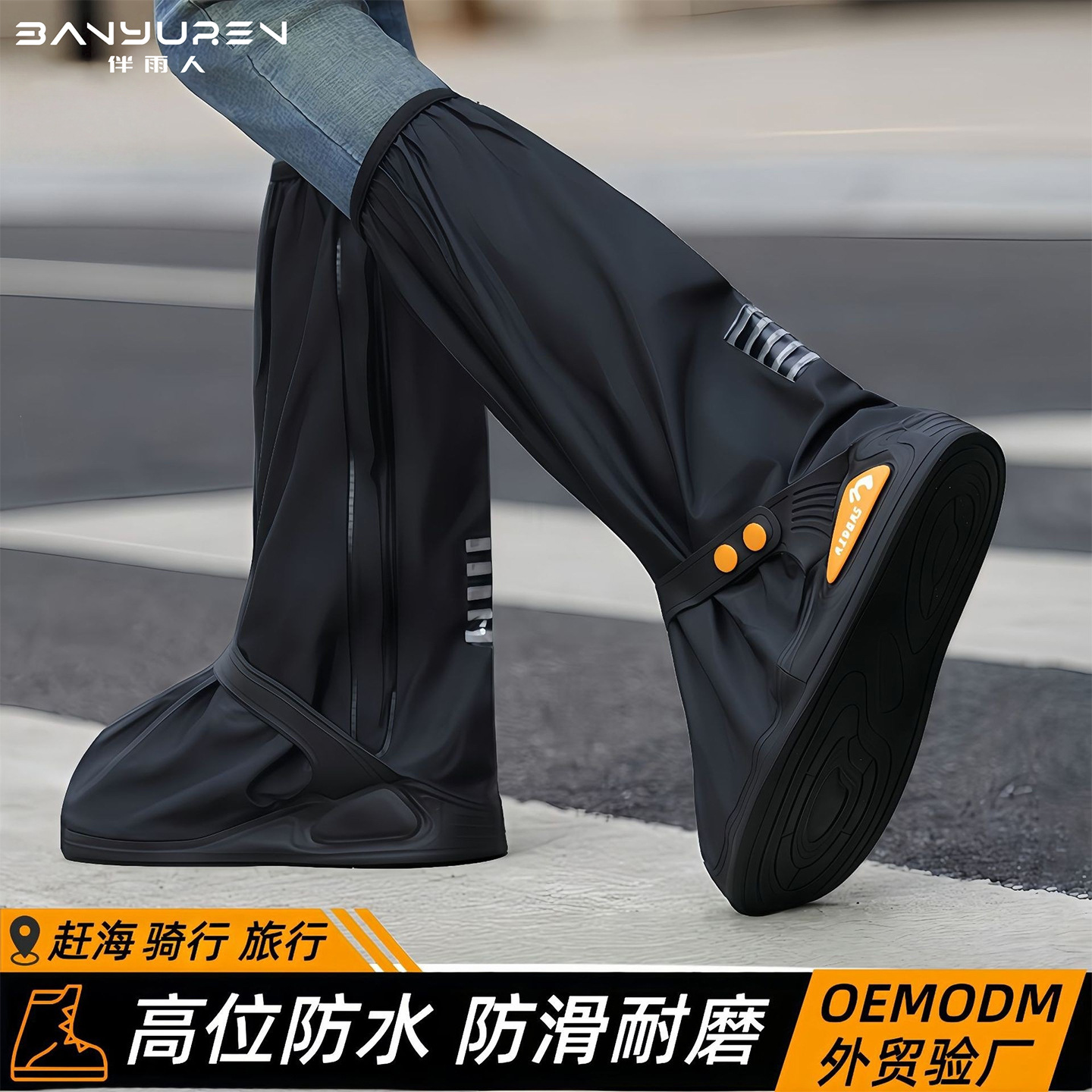 Waterproof non-slip men's rainproof shoe cover women's thickened wear-resistant outdoor riding high portable rain boots wholesale