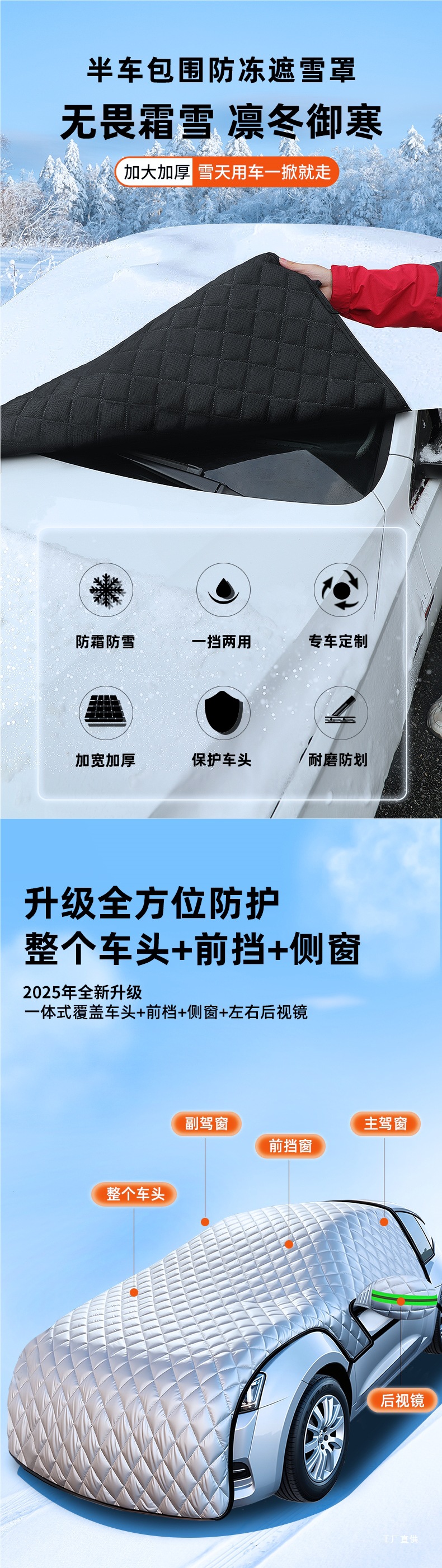 Car Cover, Universal Snow Cover, Winter Anti-Freeze Cover, Front Windshield, Snow-Proof and Frost-Proof Cover, Winter Peihui