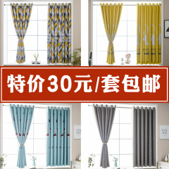 二等品窗帘成品瑕疵窗帘短帘出租房廉价实用窗帘遮光布次品布