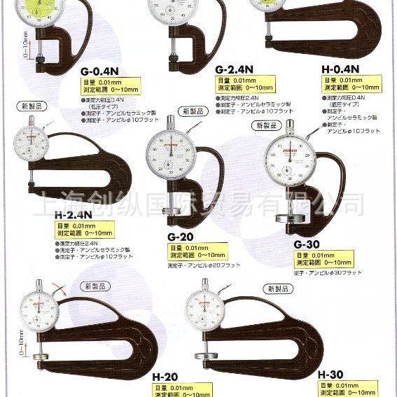 国际贸易 日本尾崎 日本peacock测厚仪 千分表 量表J-A  创纵国际