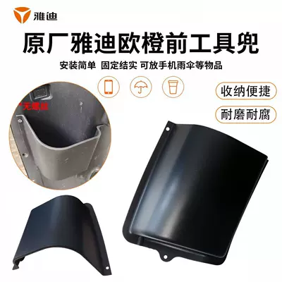 Tool Pocket, European Orange Special – Electric car tail box