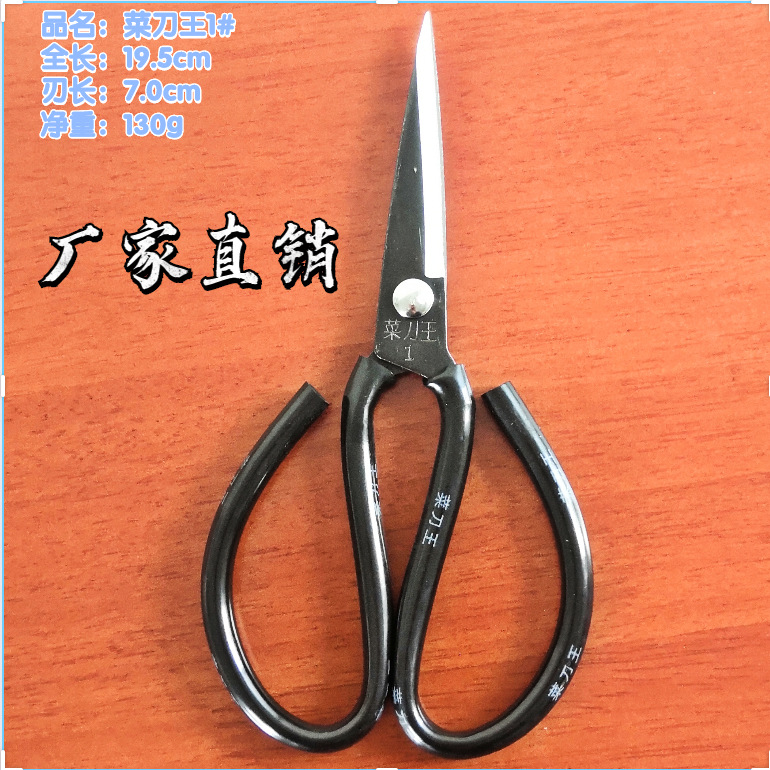 菜刀王剪刀 工业剪刀高碳钢尖头剪刀办公日用剪套管剪刀自产自销