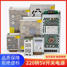 220伏转5V直流开关电源2A10A40A60ALED显示屏变压器200W3夸张潮