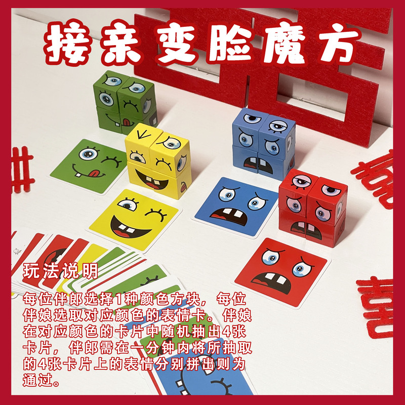 结婚保证书卡通可爱中式接亲堵门拦门游戏道具卡片新郎宣誓誓言书|undefined