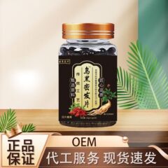 医斉天下黒密発片24グラム0.6グラム * 40公式純正品震え音速手電気商生放送小売一