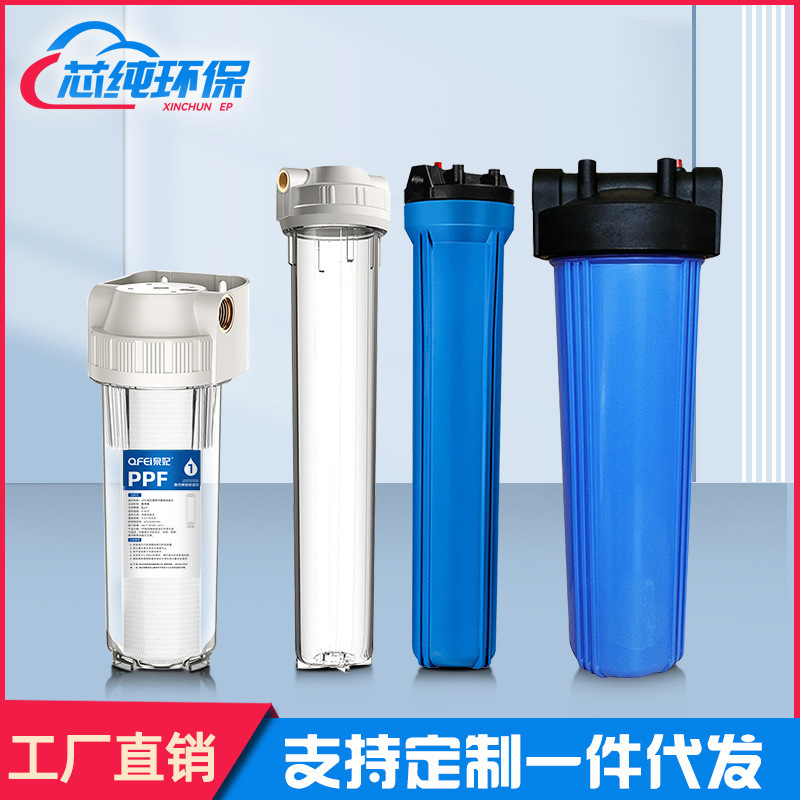 10 inch 20 inch transparent big blue bottle big fat filter bottle pre-filter household water purifier pp cotton accessories Universal