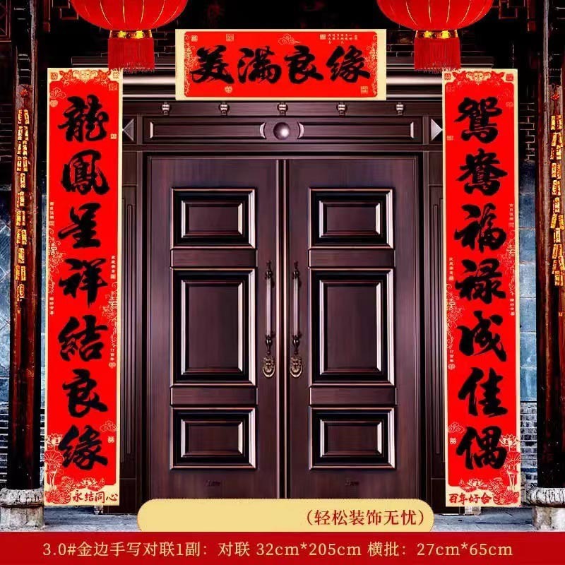 高級金辺の黒い字の書道は結婚します。|undefined
