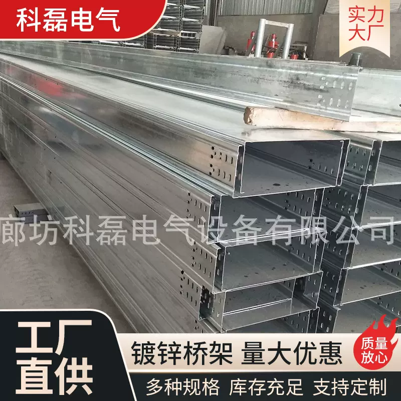 现货批发供应阶梯式热镀锌防火桥架  建筑铝合金桥架等不锈钢配件