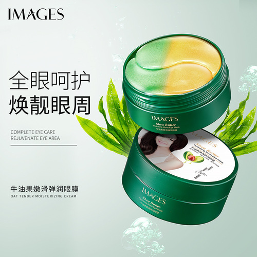 Image Beautiful Avocado Tender and Elastic Eye Mask, Hydrating and Firming Eye Bags, Diminishing Dark Circles, Mixed Two-Color Eye Patch