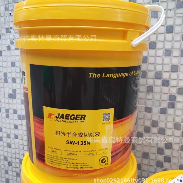 积架JAEGER 500/500E Non-Active Sulphurised (非活性硫)切削液