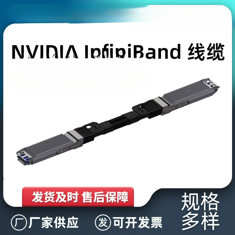 Кабель NVIDIA InfiniBand 2m длинный MCP4Y10-N002 (980-9IA0I-00N002)