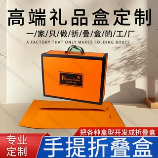 【手提折叠盒定制】一片式纸盒高档礼盒翻盖盒磁吸包装厂家跨境