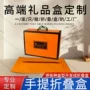 一片式定制手提跨境翻盖盒