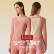 阳离子双层贴片保暖内衣女士磨绒防寒护膝护肚护背秋衣秋裤套装女