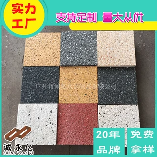 佛山厂家直供新型水泥预制构件 生态仿花岗岩地铺石建材路面PC砖