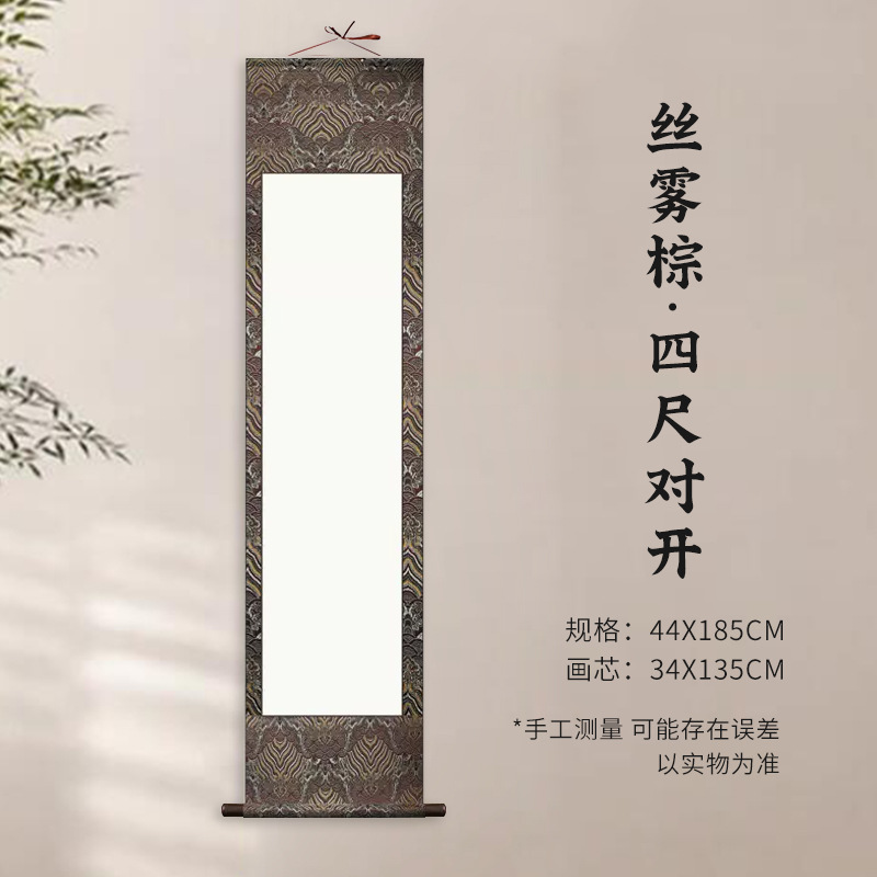 Silk Fog Brown [four feet apart]]