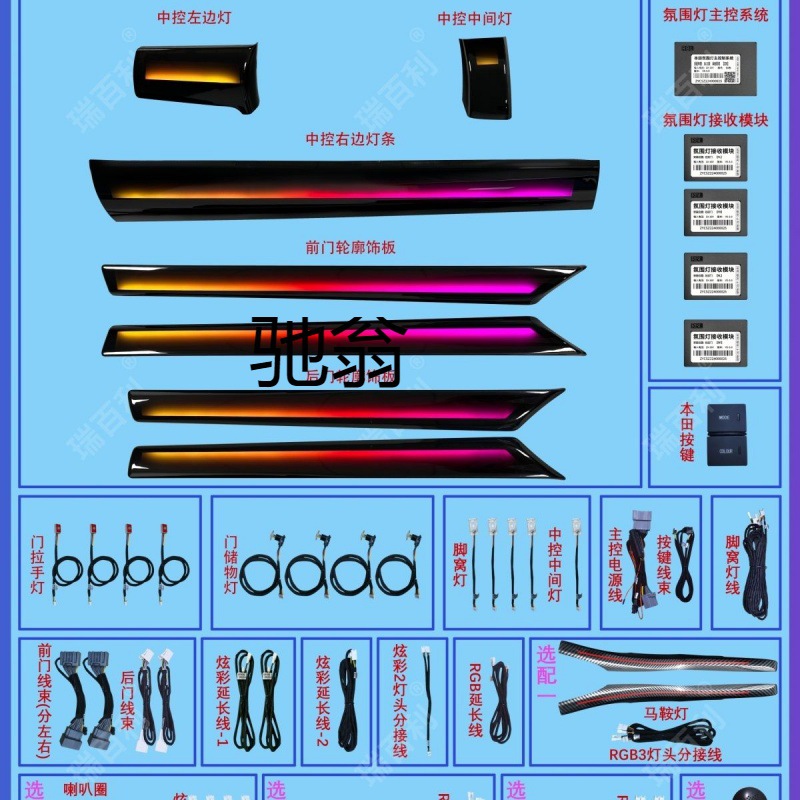 m5g思域动态光影氛围灯本田十代思域氛围灯3D炫彩专车专用车内饰6