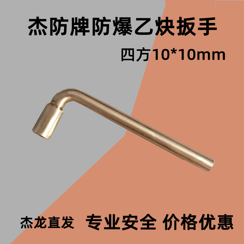 供应防爆氧气瓶扳手、防爆乙炔扳手全铜气瓶扳手铜制乙炔气瓶扳手