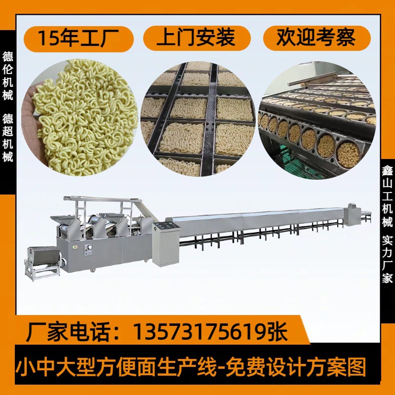 海鲜味高端杯面生产线设备 全套桶装碗装杯装方便面加工流水线
