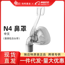 BMC瑞迈特呼吸机BMC-NM4产鼻罩硅胶面罩呼吸机通用飞利浦中文