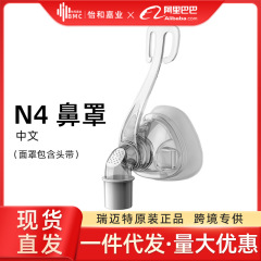 BMC瑞マイト呼吸器BMC-NM4鼻マスクシリカゲルマスク呼吸器通用フィリップス中国語
