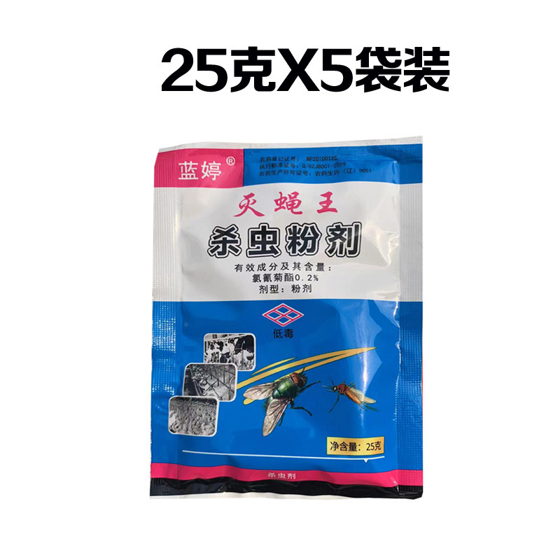 Polvo de insecticida de moscas de acción prolongada y potente para granjas al aire libre de restaurantes domésticos