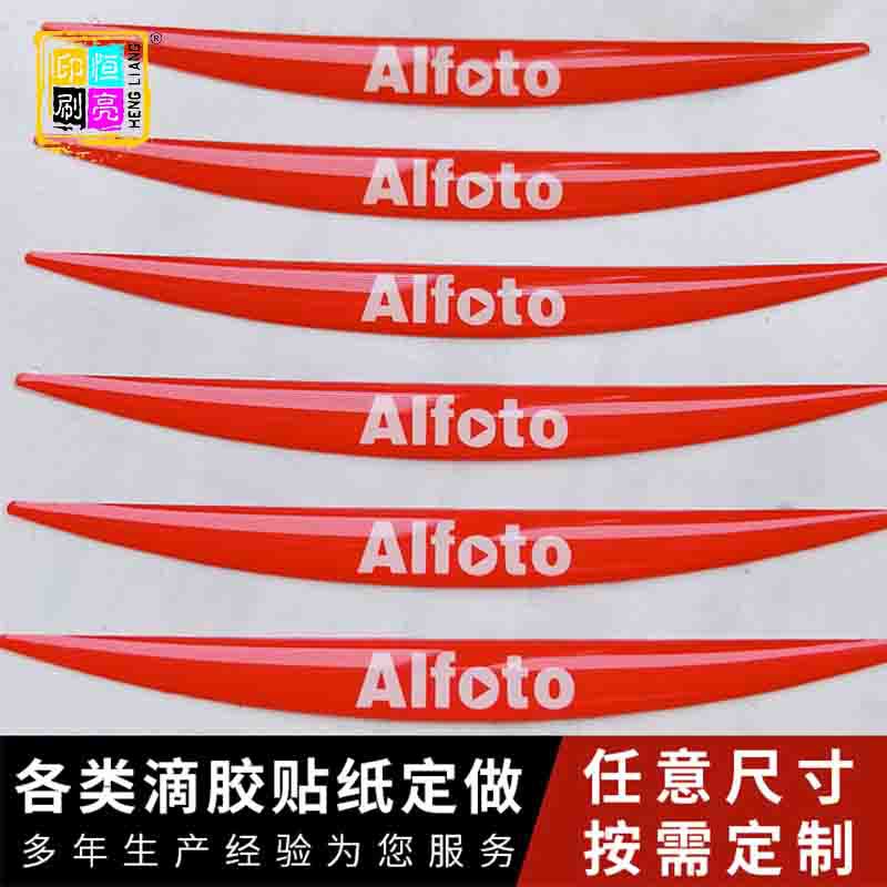 水晶滴塑不干胶贴纸滴胶卡通公仔logo滴塑标牌标签车标金属标贴
