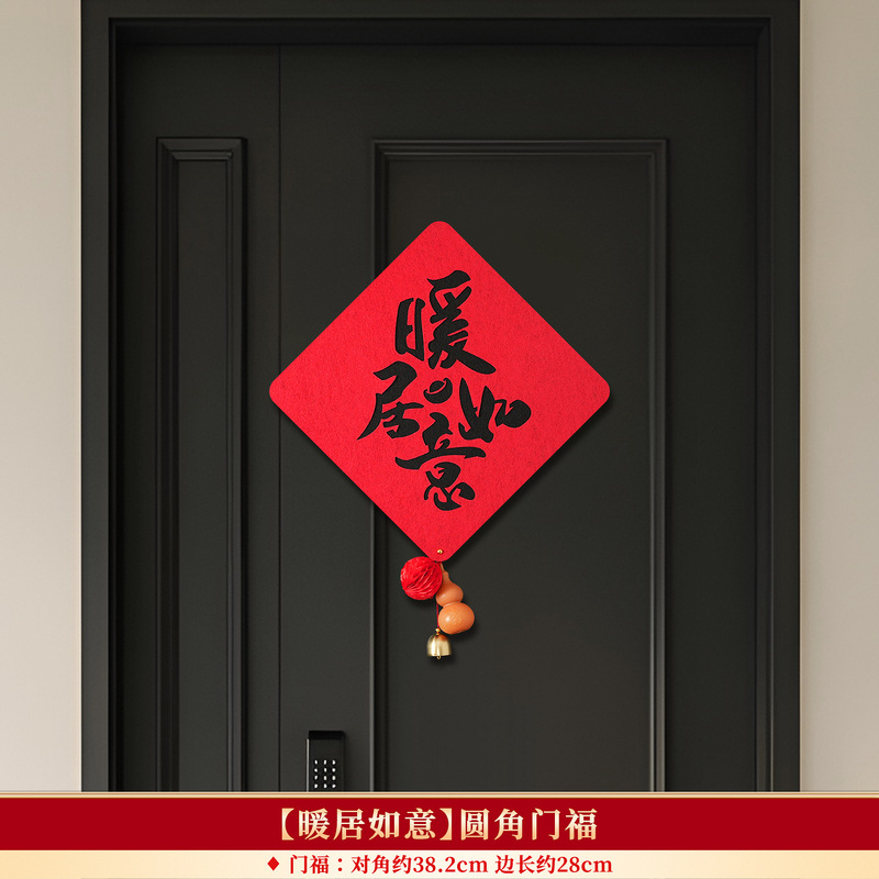 乔迁之喜装饰磁吸对联大门春联福字门贴新居搬家入宅户门布置用品|undefined