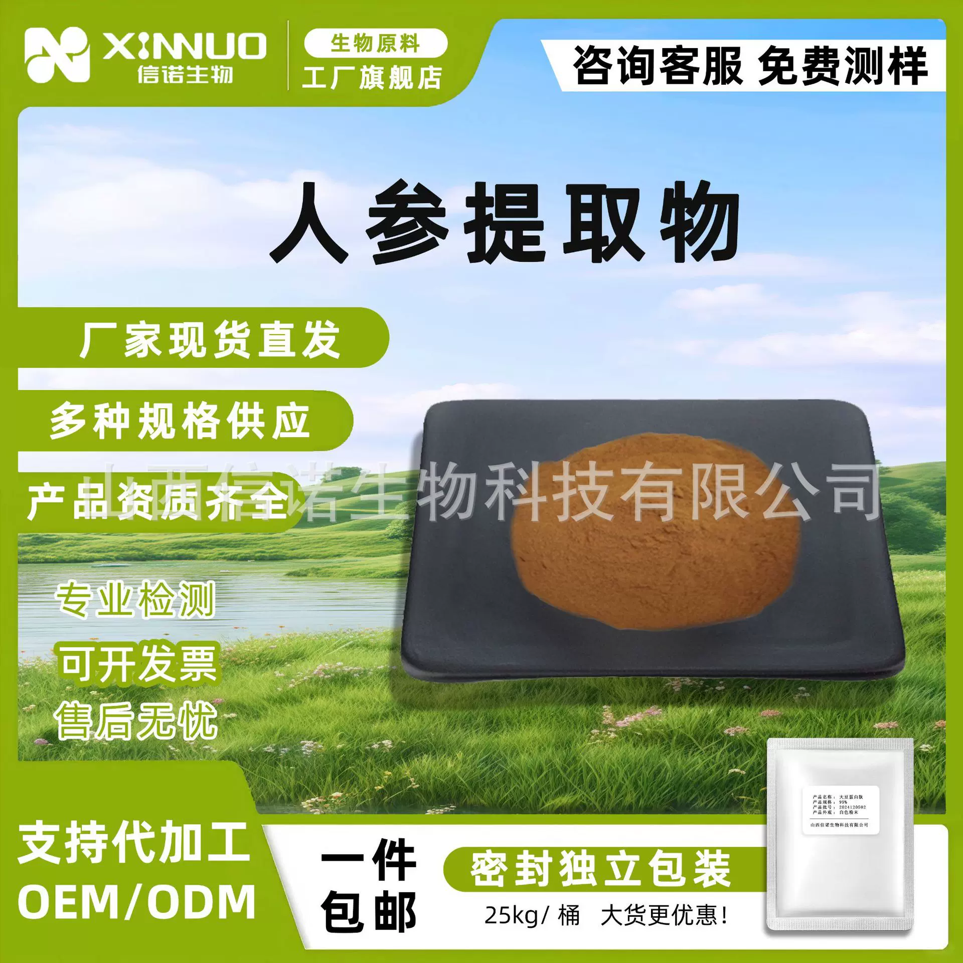 人参提取物30:1人参皂甙花旗参提取物人参茎叶提取物另有人参根提
