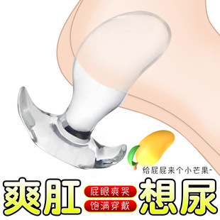 Wiki Shi transparent mango anal plug men's and women's masturbation device out wearing invisible back court boxing adult sex toys