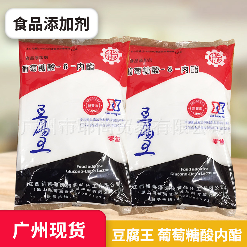 广州现货 豆腐王 食品级蛋白质凝固剂豆腐花豆腐脑 葡萄糖酸内酯