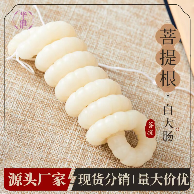 White Jade Bodhi Root Pig Large Intestine Plate Playing with Handstrings Bodhi Around Fingers Soft Wen Playing with Buddha Beads Handstrings Bodhi Pig Large Intestine