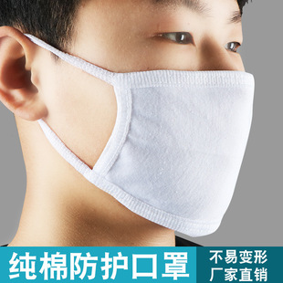 Three-layer sweat mask large three-layer mask hygienic white cloth labor protection mask unisex mask