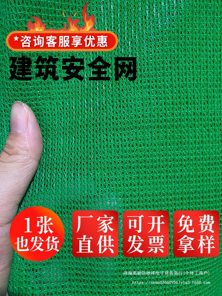 工地安建筑外架防护网工程防坠落网脚手架阻燃密目网绿色防尘