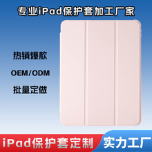 适用于ipad 10.9  11平板保护套来图来样定制三折9休眠带笔槽批发