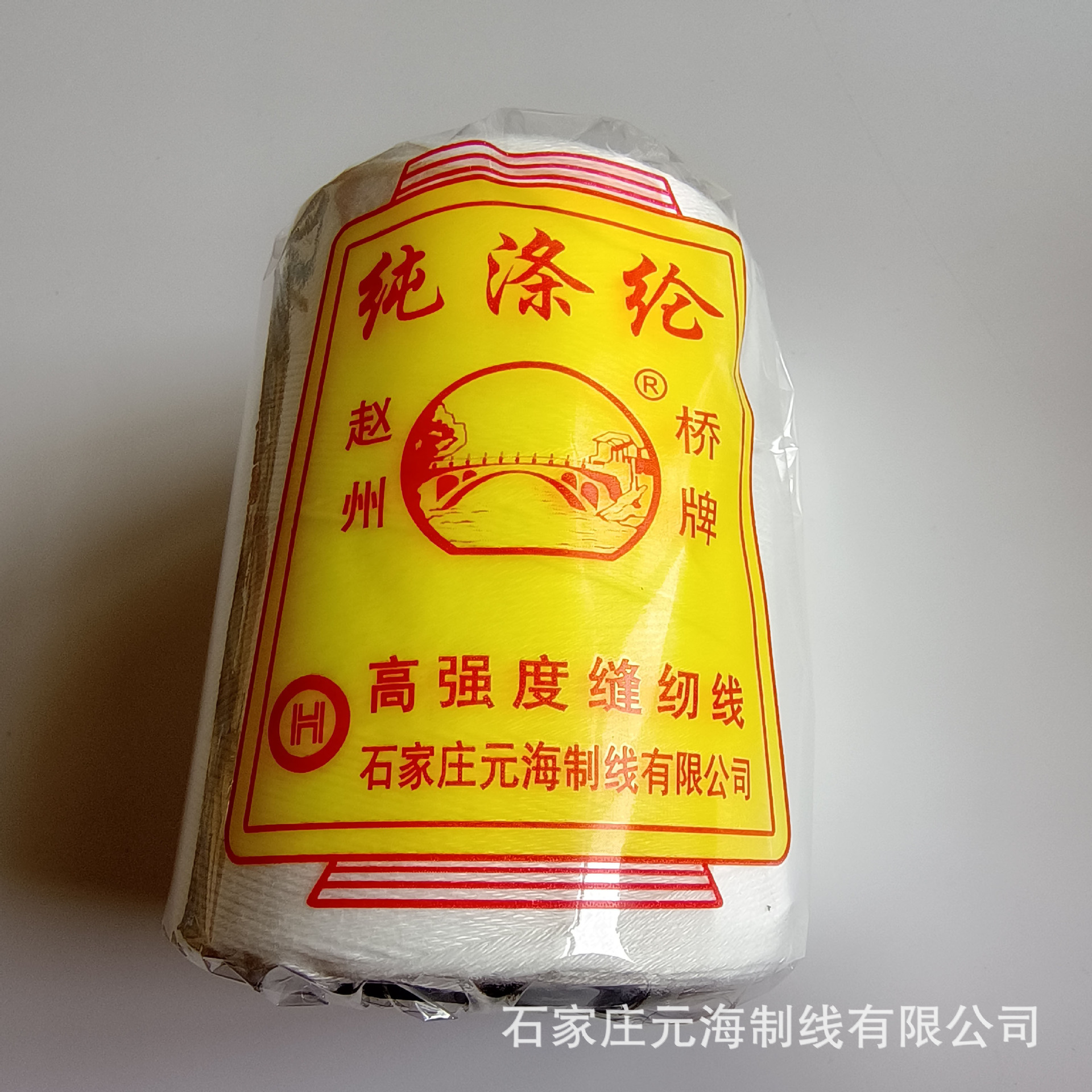 厂家批发缝包线150克大化20/6股缝口线优质封包线打包线