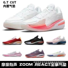 純原GT cut 1実戦バスケットボールシューズ水蜜桃全掌エアクッション耐摩耗実戦男女通気レジャーシューズ