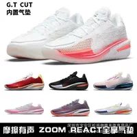 Чистые оригинальные боевые баскетбольные кроссовки GT Cut1 с персиковой полной ладонью, износостойкие боевые мужские и женские дышащие повседневные кроссовки на воздушной подушке