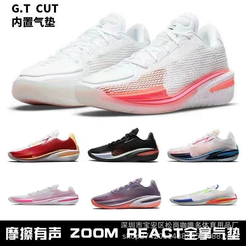 Pure original GT Cut1 combat basketball shoes peach full palm air cushion wear-resistant combat men's and women's breathable casual sneakers