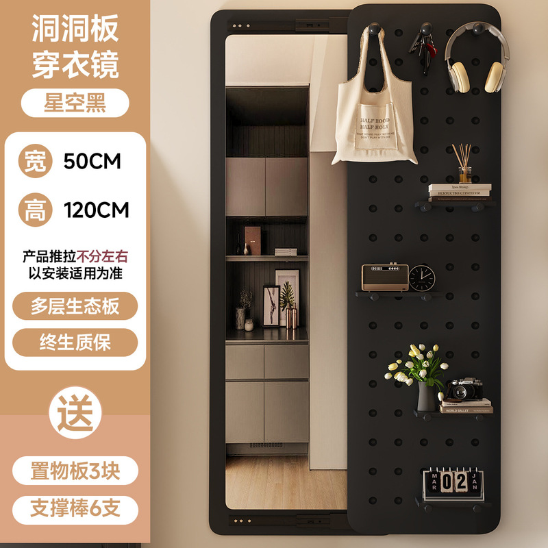 洞洞板全身镜一体式隐藏穿衣镜家用卧室壁挂试衣镜造型墙玄关镜子|undefined