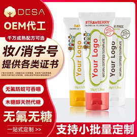 跨境定制OEM无氟木糖醇防蛀牙膏水果味牙釉质美白牙龈防护可吞咽