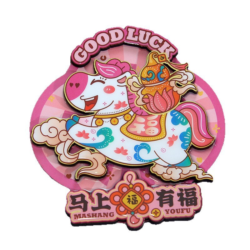 新款马上暴富马年冰箱贴卡通可爱文创木质3D立体磁性新年装饰贴|undefined