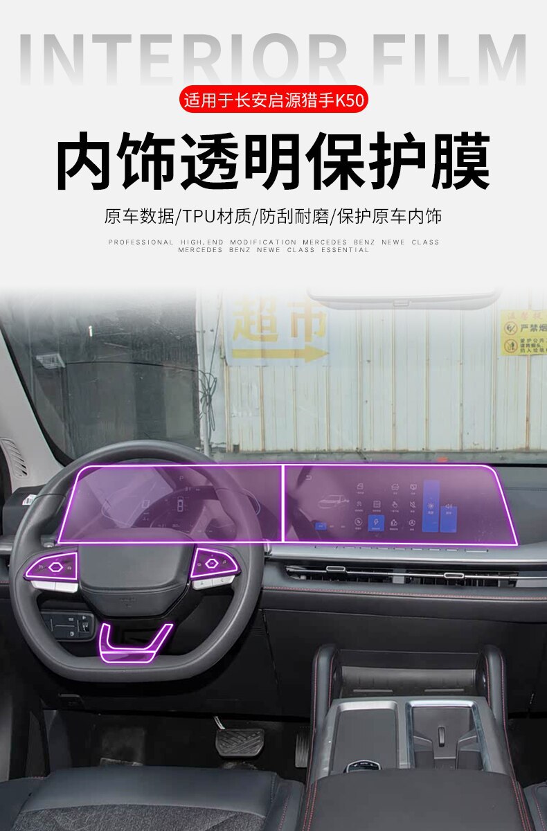 25-26 Models Changan Qiyuan Hunter K50 Center Console Gear Shift Interior Car Sticker Special Modification Accessories Paint Protection Film