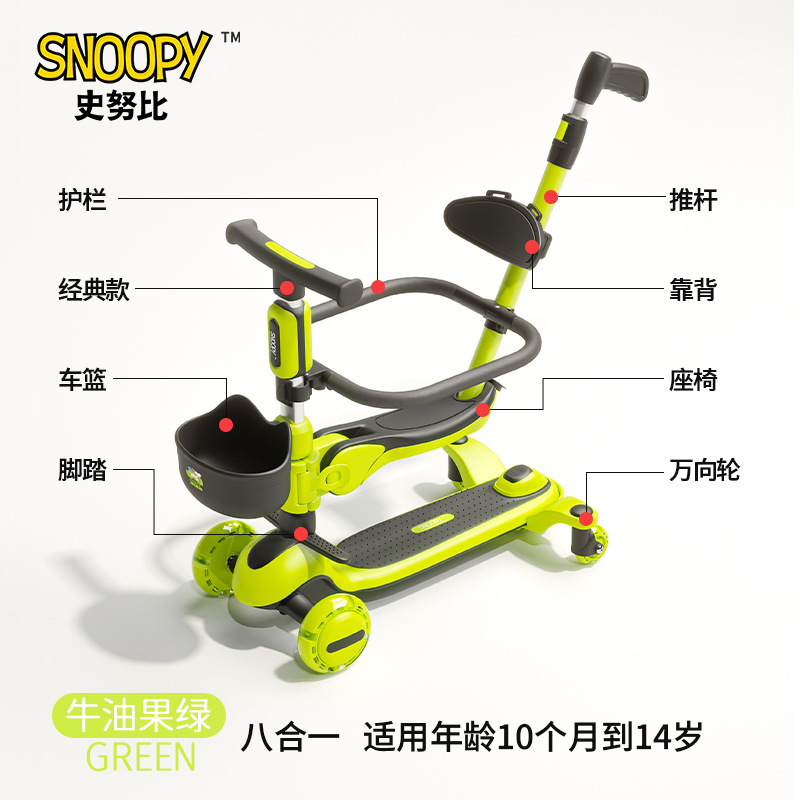 スヌーピー子供用スクーター1-3-6-14歳向けキッズベビーペダルスクーター四輪一体型自転車|undefined