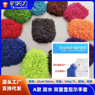 Large waterproof double-sided coral fleece chenille car cleaning gloves fleece-lined thickened car wash towel bear paw wholesale