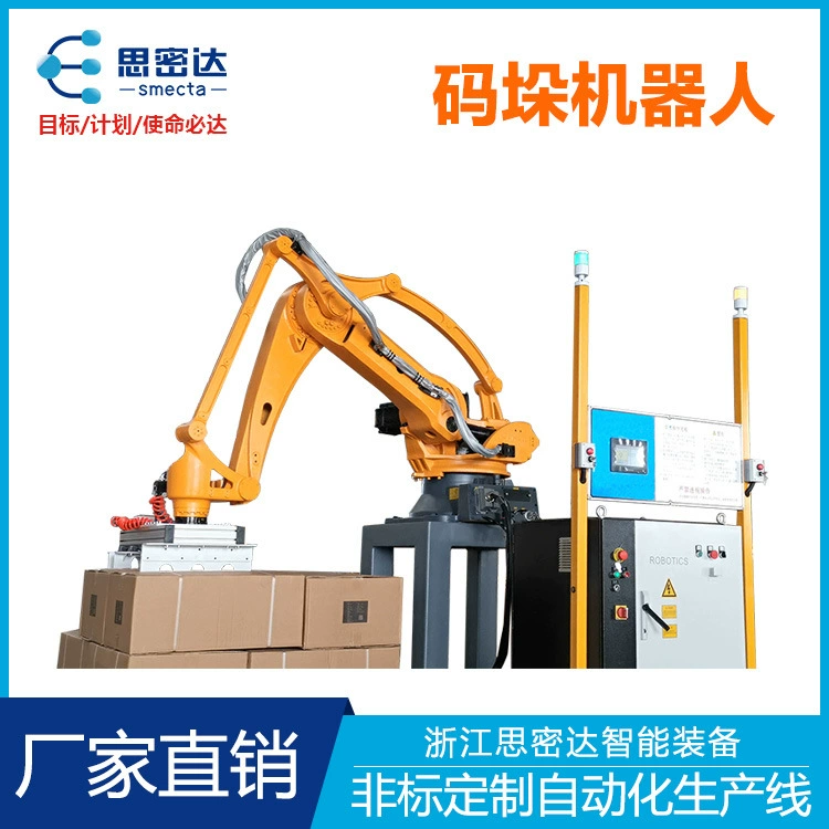 Робот-погрузчик Smecta Spot, производитель нестандартных полностью автоматических паллетирующих роботов с присоской и зажимом, многолинейный паллетирующий манипулятор.